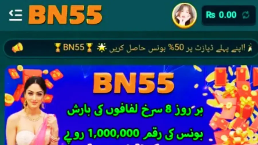 bn55 game download